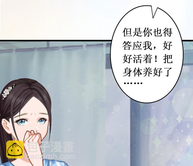 《竹马娇妻休想逃》第12话 放过我吧！ 第36页