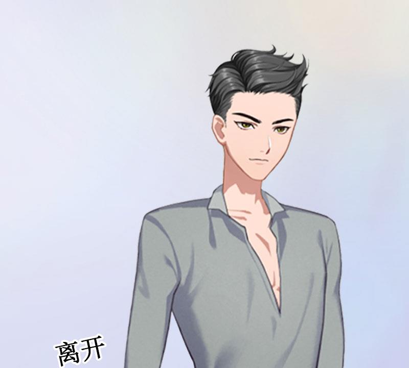 《竹马娇妻休想逃》第12话 放过我吧！ 第39页