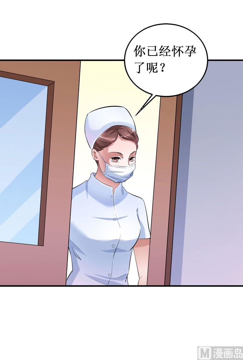 《竹马娇妻休想逃》第12话 放过我吧！ 第43页