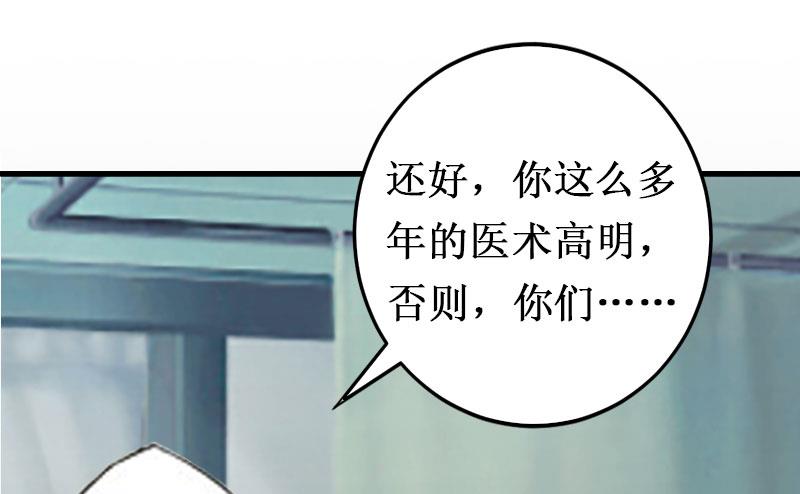 《竹马娇妻休想逃》第12话 放过我吧！ 第45页