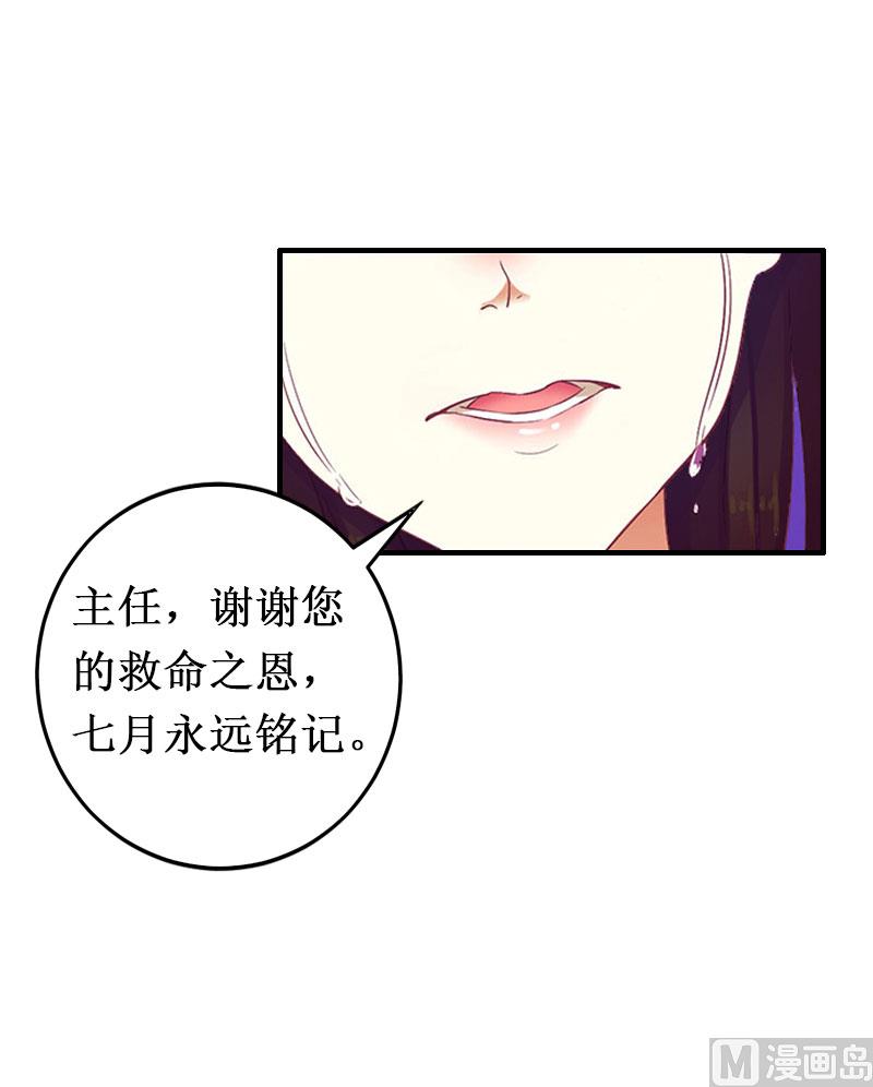 《竹马娇妻休想逃》第12话 放过我吧！ 第48页