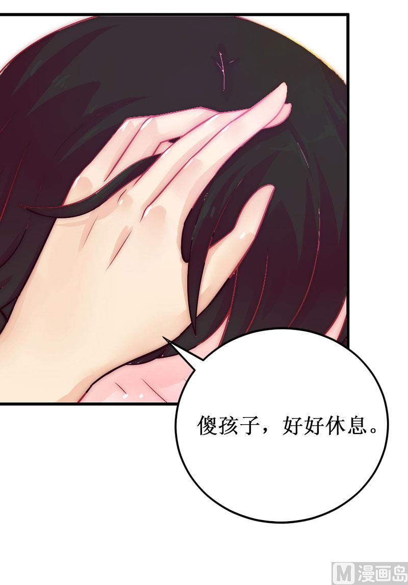 《竹马娇妻休想逃》第12话 放过我吧！ 第49页