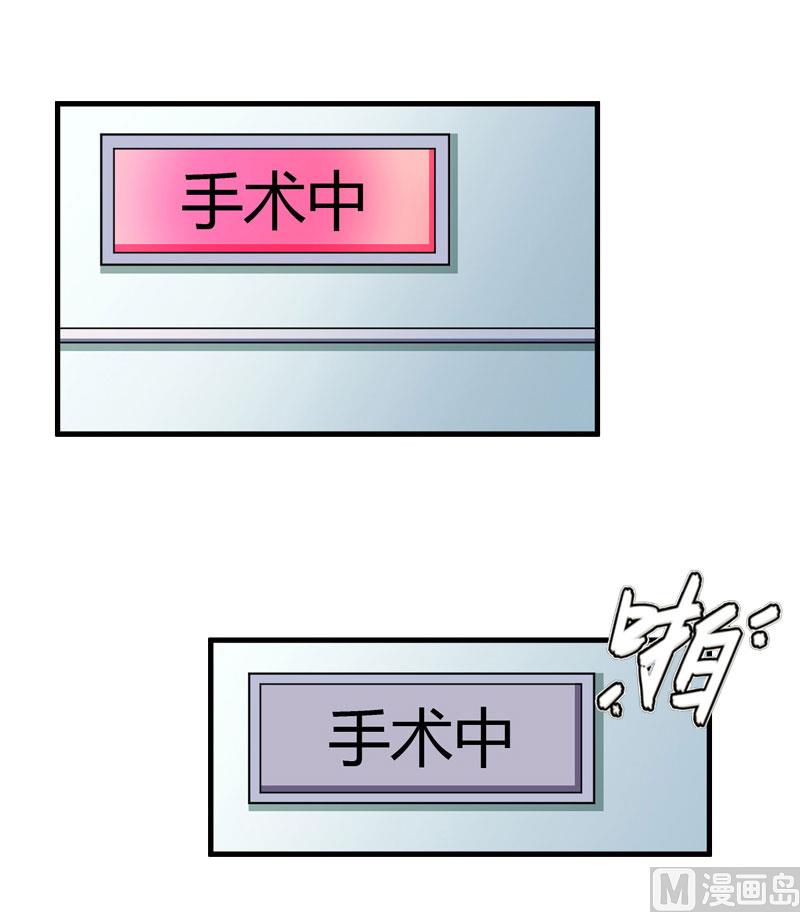 《竹马娇妻休想逃》第12话 放过我吧！ 第5页