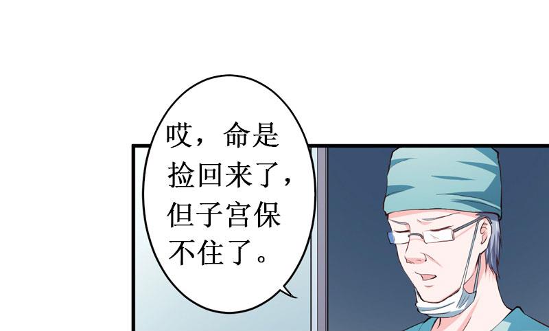 《竹马娇妻休想逃》第12话 放过我吧！ 第7页