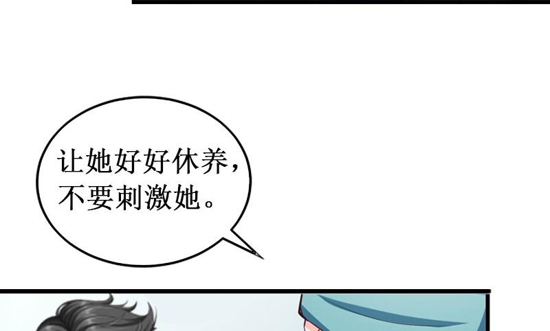 《竹马娇妻休想逃》第12话 放过我吧！ 第8页