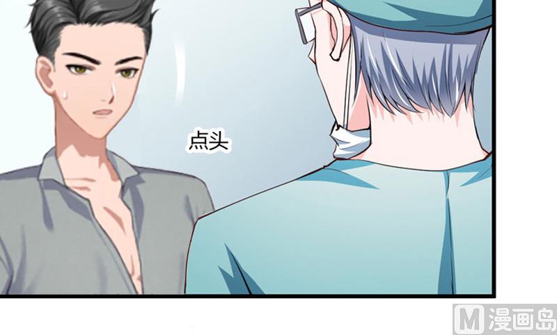 《竹马娇妻休想逃》第12话 放过我吧！ 第9页