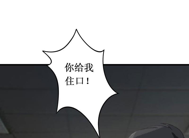 《竹马娇妻休想逃》第10话 自杀 第10页