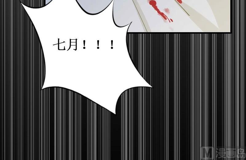 《竹马娇妻休想逃》第10话 自杀 第18页