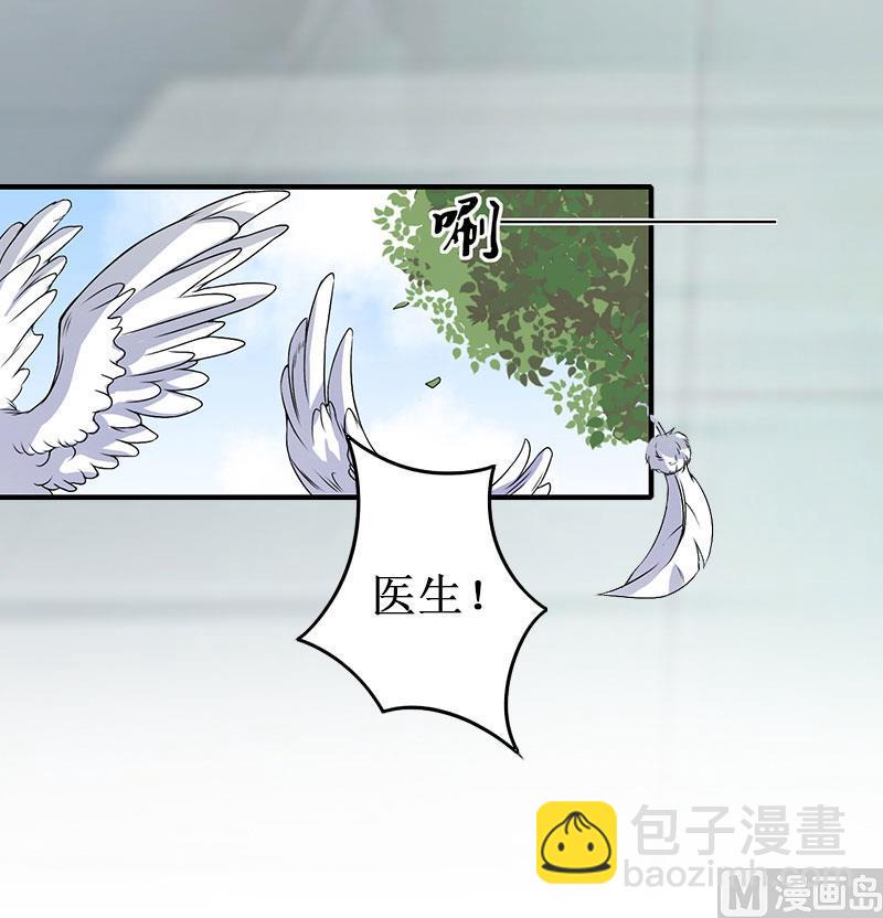 《竹马娇妻休想逃》第10话 自杀 第33页