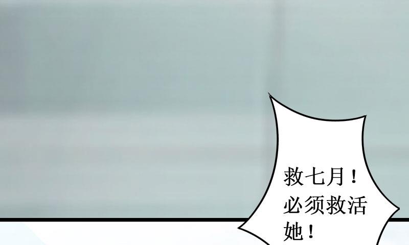 《竹马娇妻休想逃》第10话 自杀 第40页