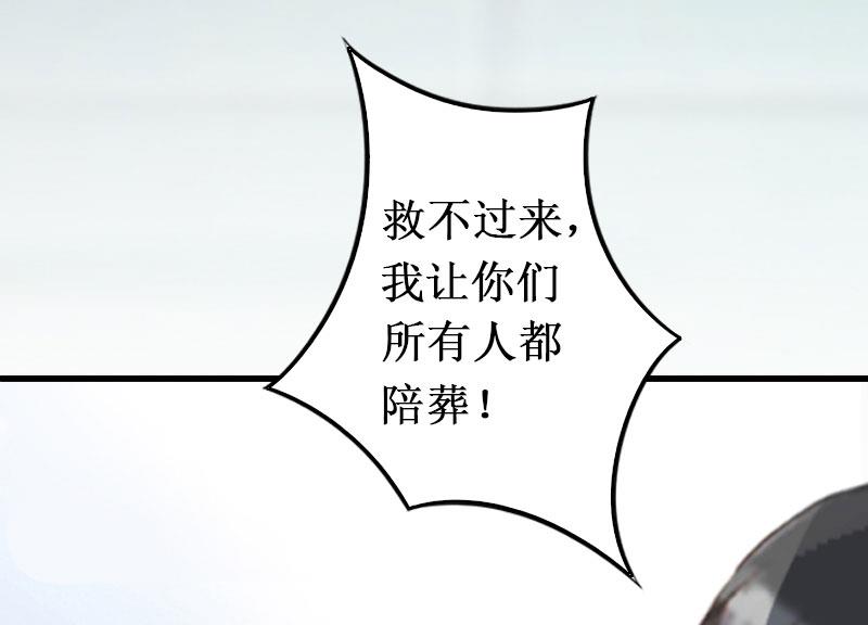 《竹马娇妻休想逃》第10话 自杀 第43页