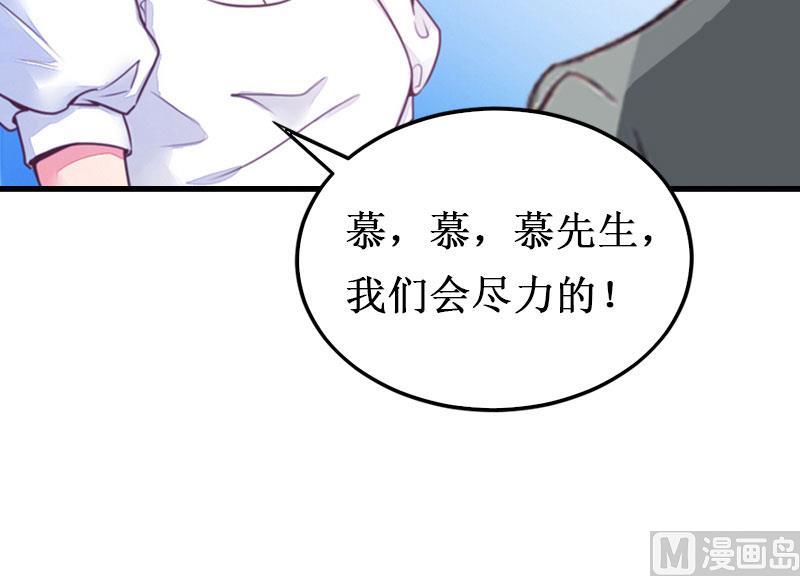 《竹马娇妻休想逃》第10话 自杀 第45页