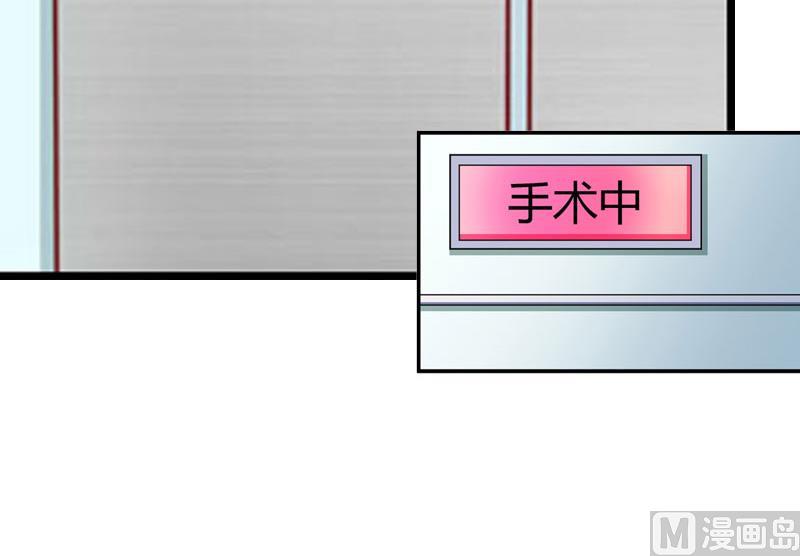 《竹马娇妻休想逃》第10话 自杀 第48页