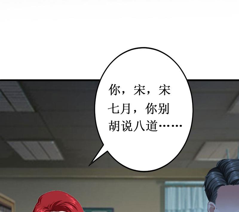 《竹马娇妻休想逃》第10话 自杀 第7页