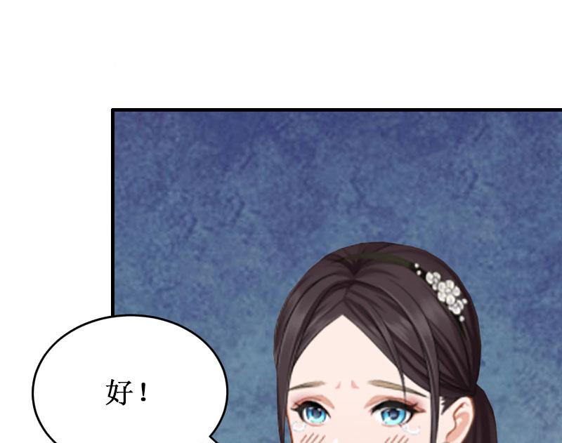 《竹马娇妻休想逃》第9话 错爱 第12页