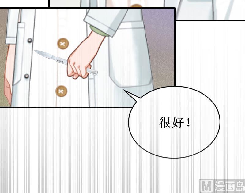 《竹马娇妻休想逃》第9话 错爱 第14页