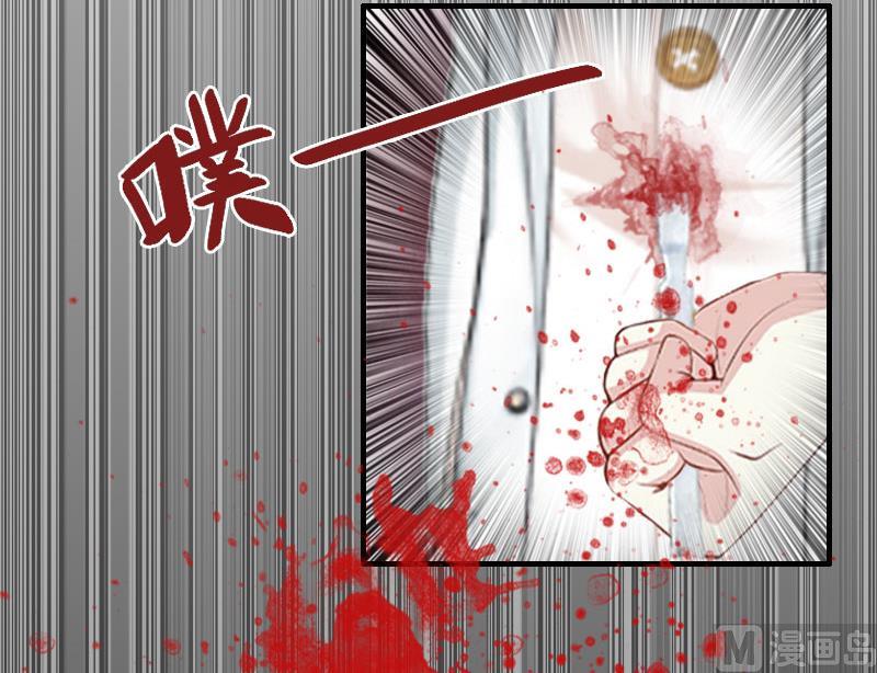 《竹马娇妻休想逃》第9话 错爱 第17页