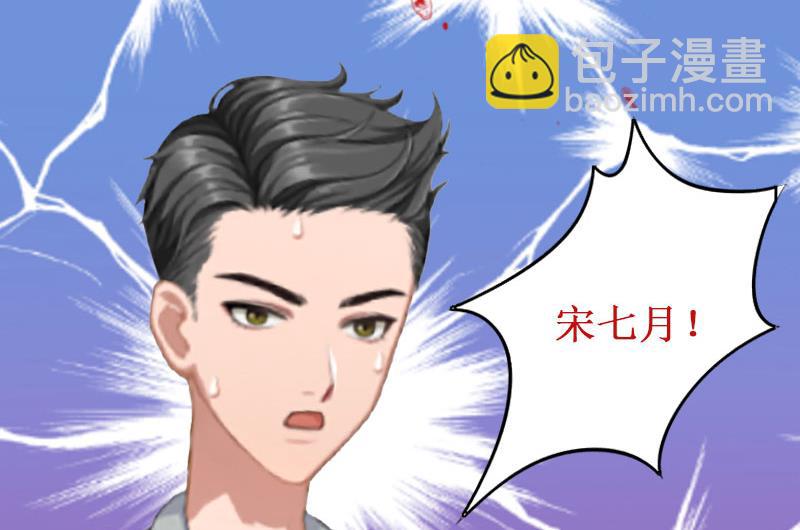 《竹马娇妻休想逃》第9话 错爱 第19页