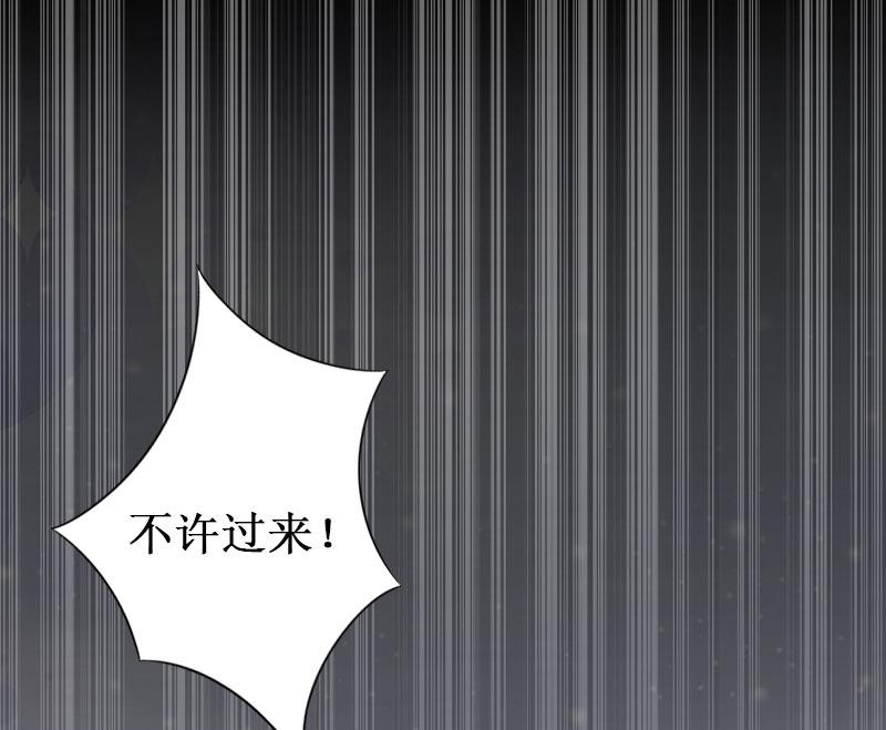 《竹马娇妻休想逃》第9话 错爱 第21页