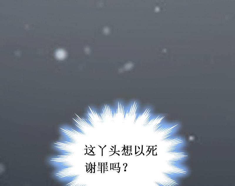 《竹马娇妻休想逃》第9话 错爱 第27页