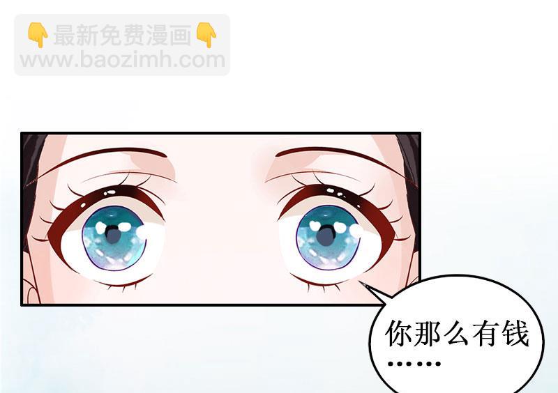 《竹马娇妻休想逃》第9话 错爱 第2页