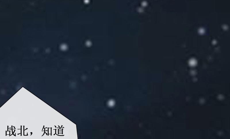 《竹马娇妻休想逃》第9话 错爱 第33页