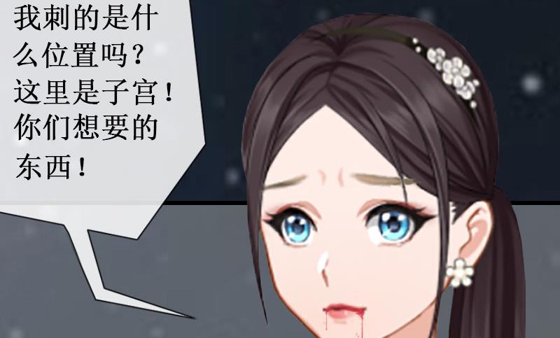 《竹马娇妻休想逃》第9话 错爱 第34页