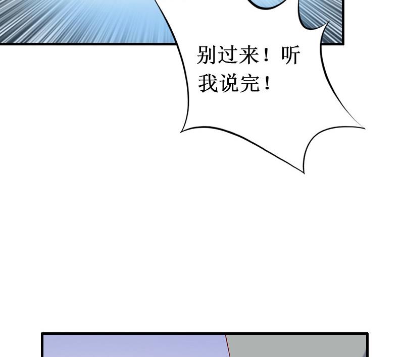 《竹马娇妻休想逃》第9话 错爱 第40页