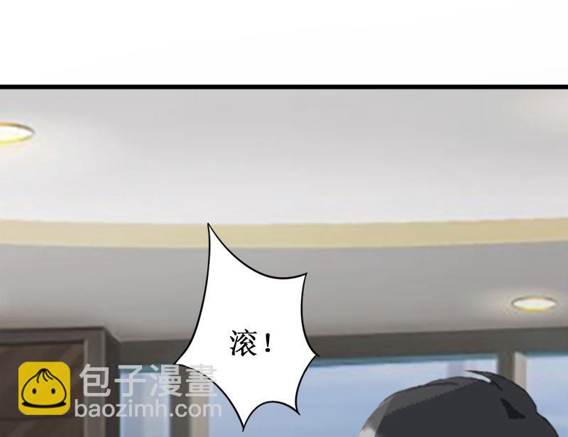 《竹马娇妻休想逃》第9话 错爱 第45页