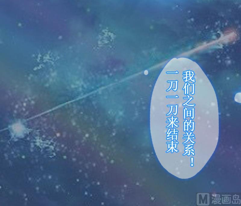 《竹马娇妻休想逃》第11话 有生之年，再也不见！ 第11页