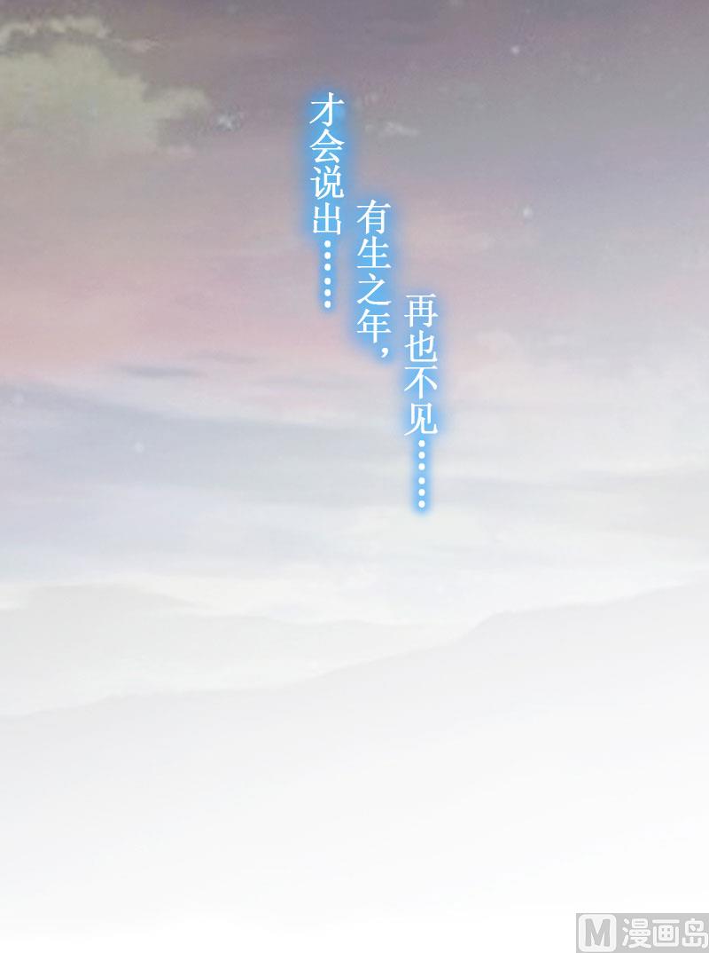 《竹马娇妻休想逃》第11话 有生之年，再也不见！ 第13页