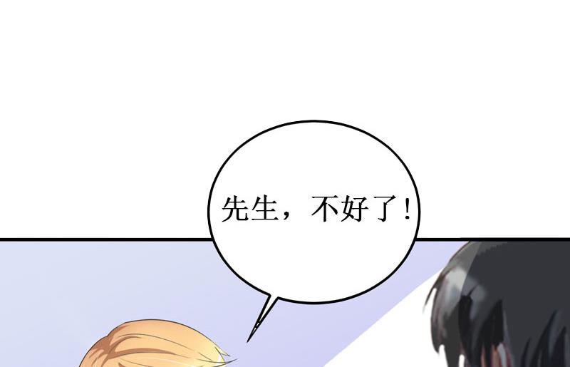 《竹马娇妻休想逃》第11话 有生之年，再也不见！ 第15页
