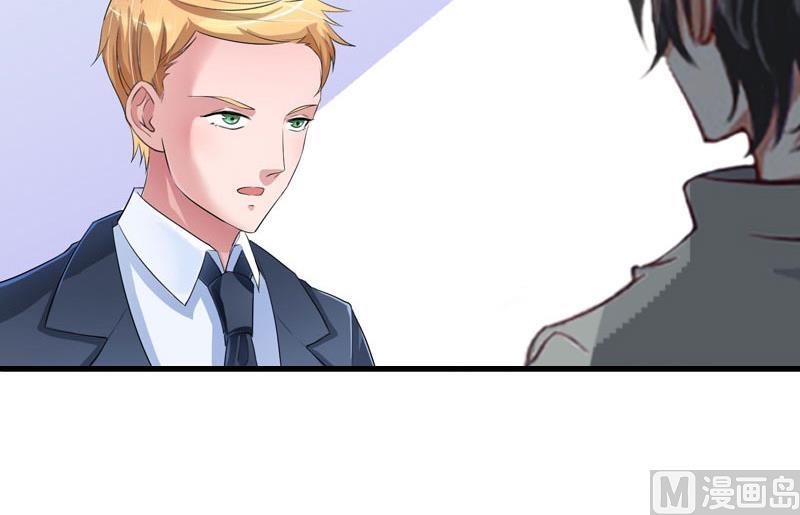 《竹马娇妻休想逃》第11话 有生之年，再也不见！ 第16页