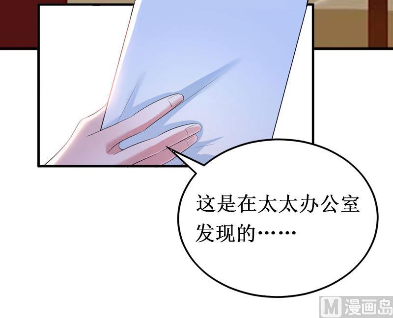 《竹马娇妻休想逃》第11话 有生之年，再也不见！ 第19页