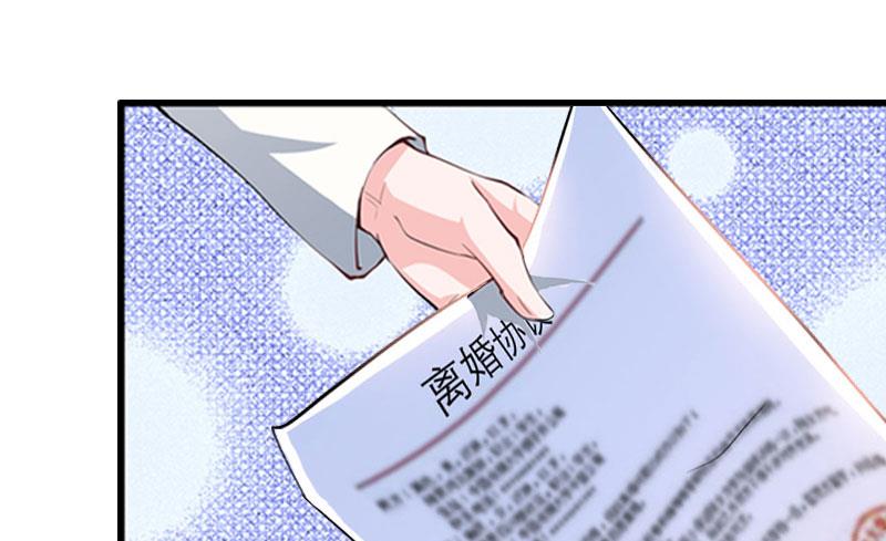 《竹马娇妻休想逃》第11话 有生之年，再也不见！ 第21页