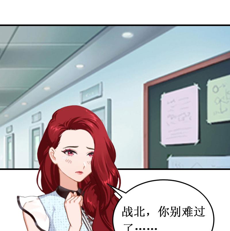 《竹马娇妻休想逃》第11话 有生之年，再也不见！ 第25页