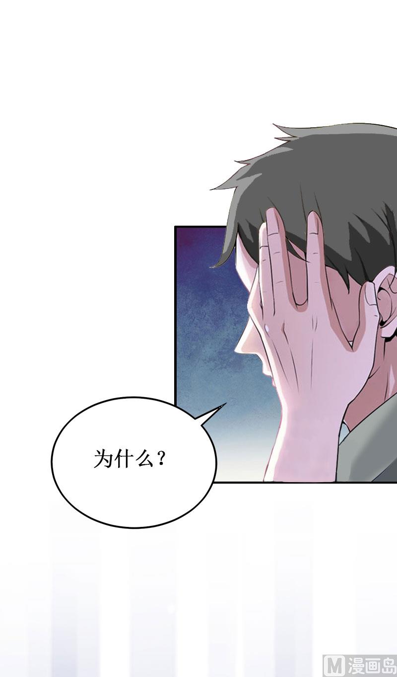 《竹马娇妻休想逃》第11话 有生之年，再也不见！ 第28页