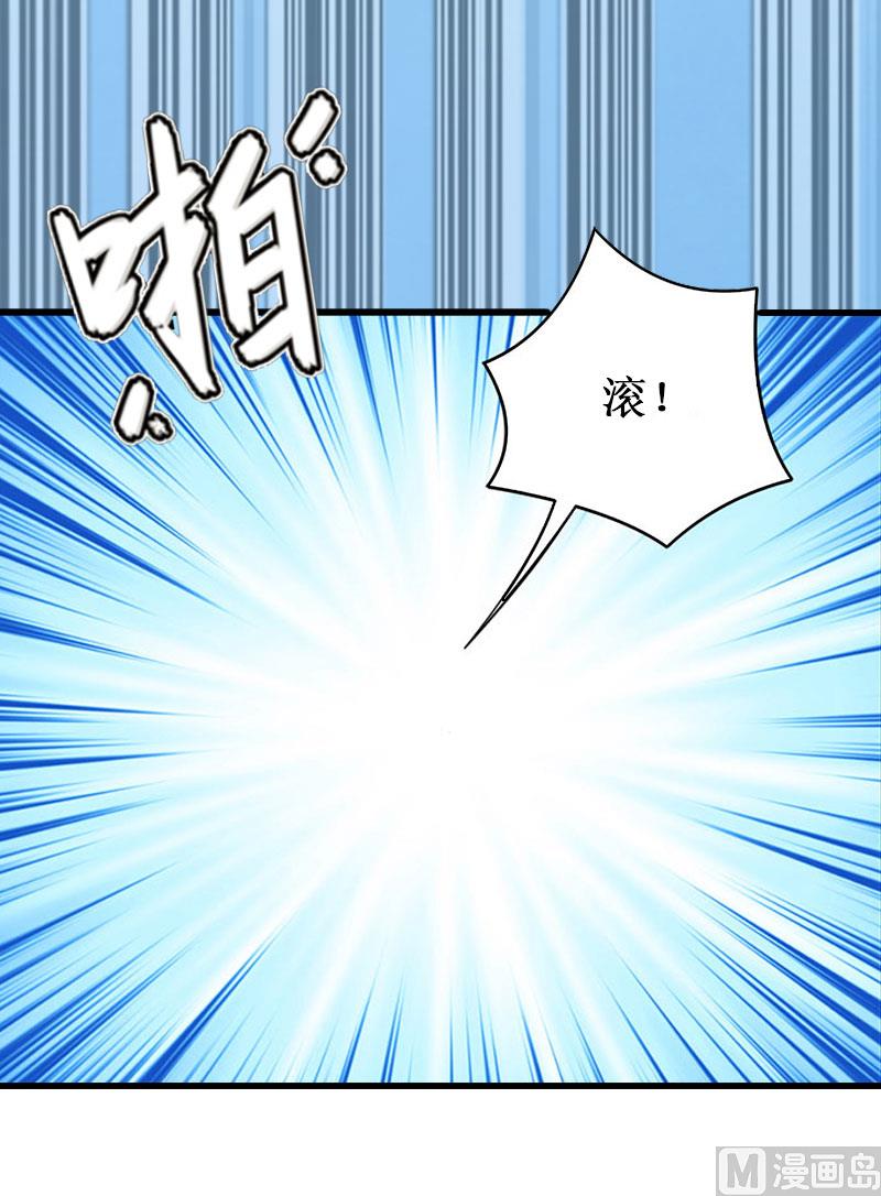 《竹马娇妻休想逃》第11话 有生之年，再也不见！ 第36页