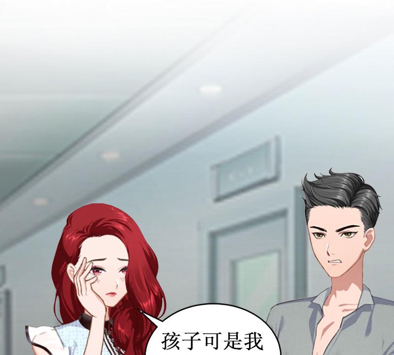 《竹马娇妻休想逃》第11话 有生之年，再也不见！ 第41页