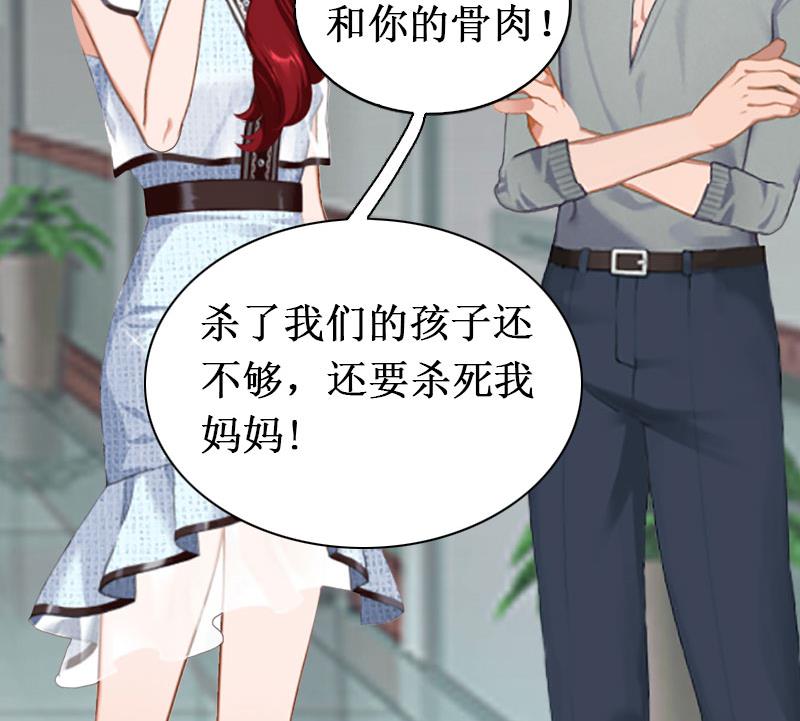 《竹马娇妻休想逃》第11话 有生之年，再也不见！ 第42页