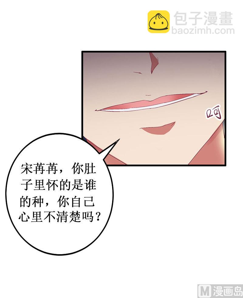 《竹马娇妻休想逃》第11话 有生之年，再也不见！ 第45页