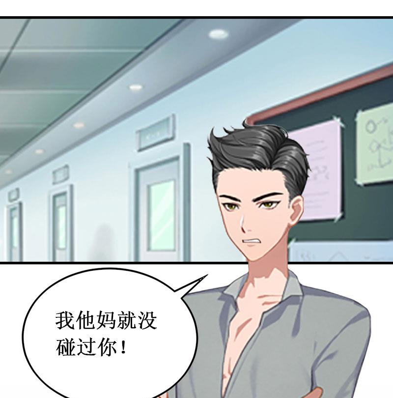 《竹马娇妻休想逃》第11话 有生之年，再也不见！ 第46页