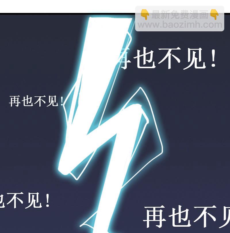 《竹马娇妻休想逃》第11话 有生之年，再也不见！ 第4页