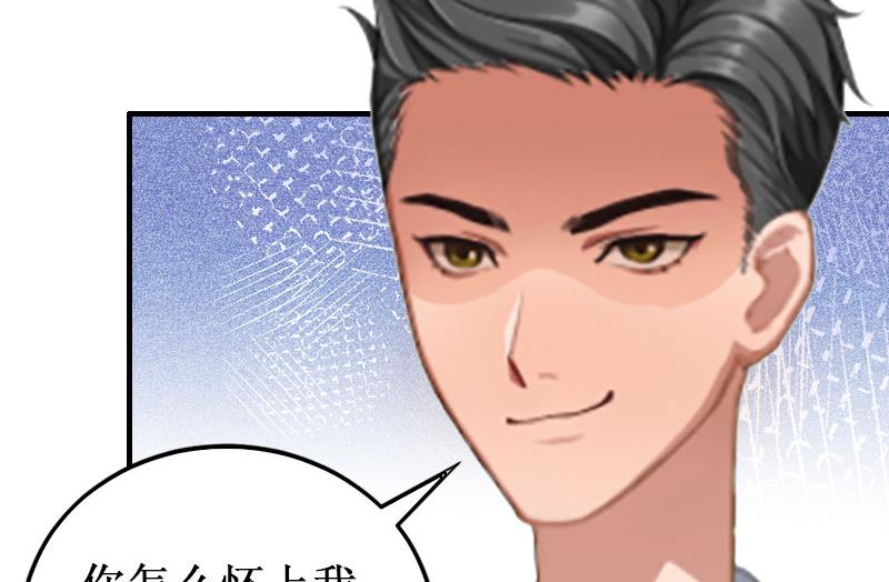 《竹马娇妻休想逃》第11话 有生之年，再也不见！ 第50页