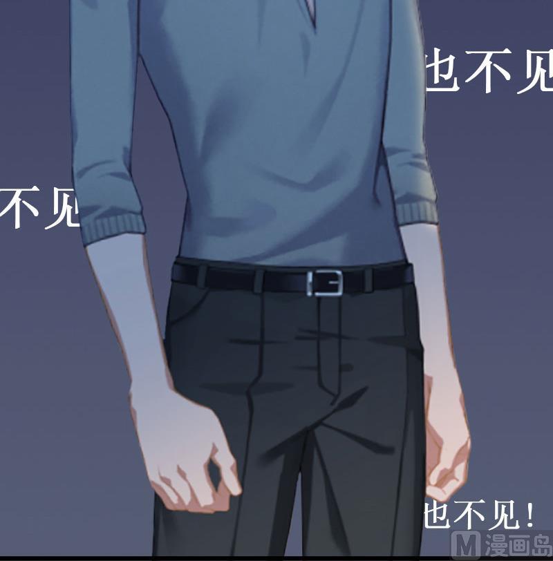 《竹马娇妻休想逃》第11话 有生之年，再也不见！ 第6页