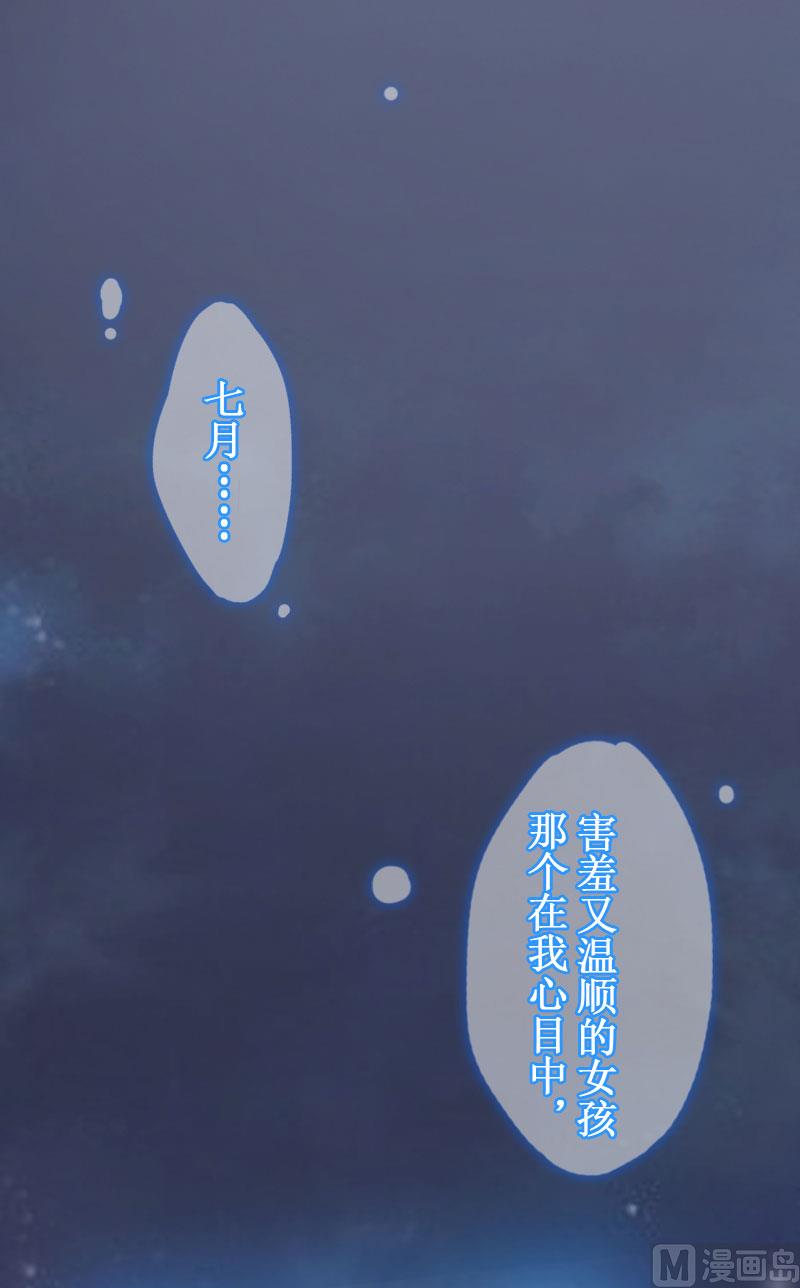 《竹马娇妻休想逃》第11话 有生之年，再也不见！ 第7页