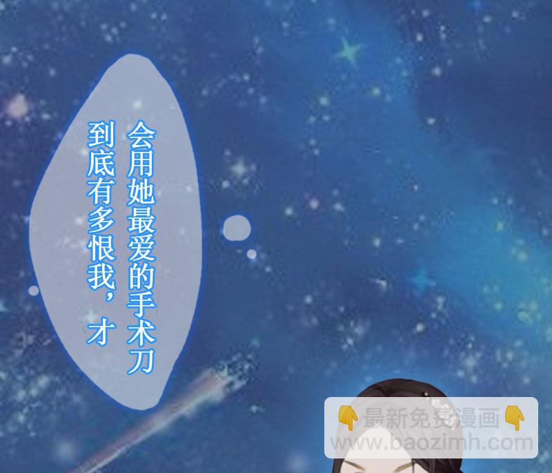 《竹马娇妻休想逃》第11话 有生之年，再也不见！ 第9页