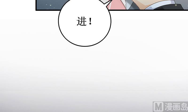 《竹马娇妻休想逃》第13话 情书 第14页
