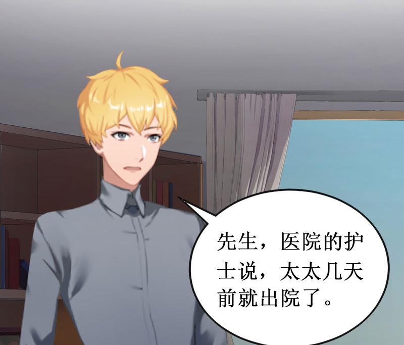 《竹马娇妻休想逃》第13话 情书 第15页