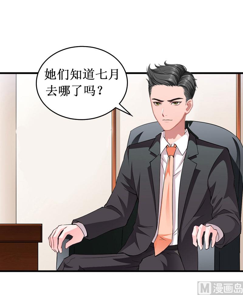 《竹马娇妻休想逃》第13话 情书 第18页
